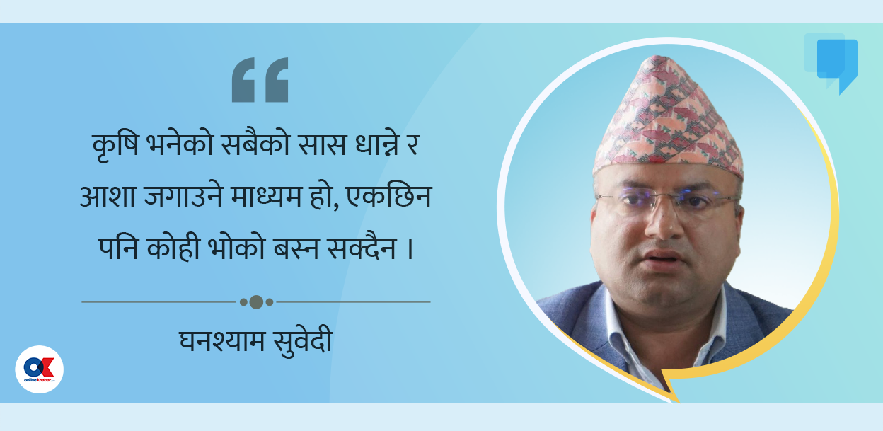 नयाँ बजेटमा कृषि : स्थानीय सरकारको असहमति र सुझाव