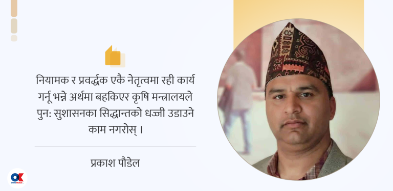 क्वारेन्टिनको संस्थागत स्वतन्त्रता : जैविक सुरक्षाको अपरिहार्य आवश्यकता