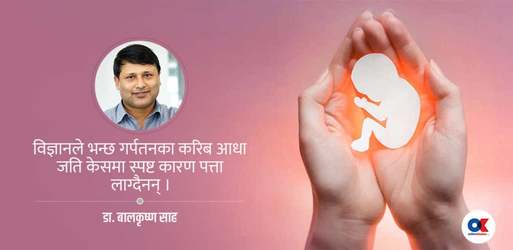 गर्भपतन केवल ‘मेडिकल रिपोर्ट’ मात्र होइन