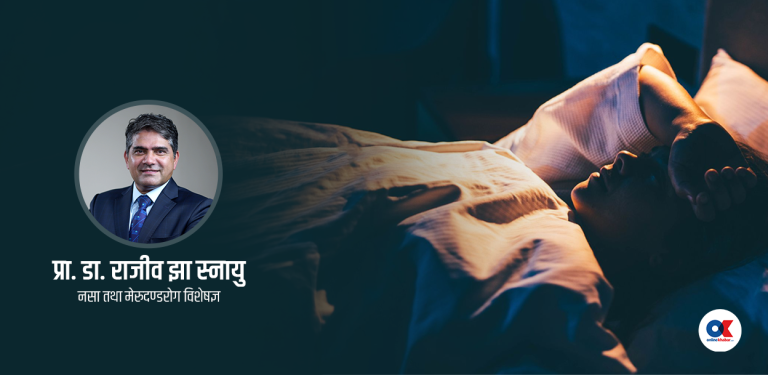 निद्राको कमीले मस्तिष्कमा कस्तो असर गर्छ ?