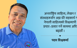 ‘कोलोराडो सम्मेलन नेपाली साहित्यको अन्तर्राष्ट्रियस्तरको डिपार्चर हो’