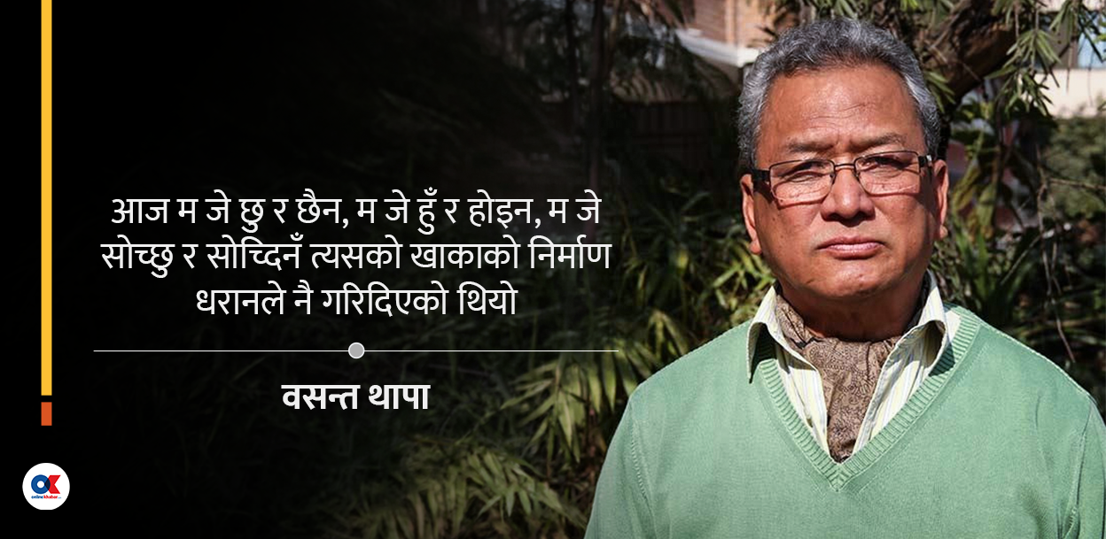 म त फर्माइसी लेखक पो ठहरिएँ