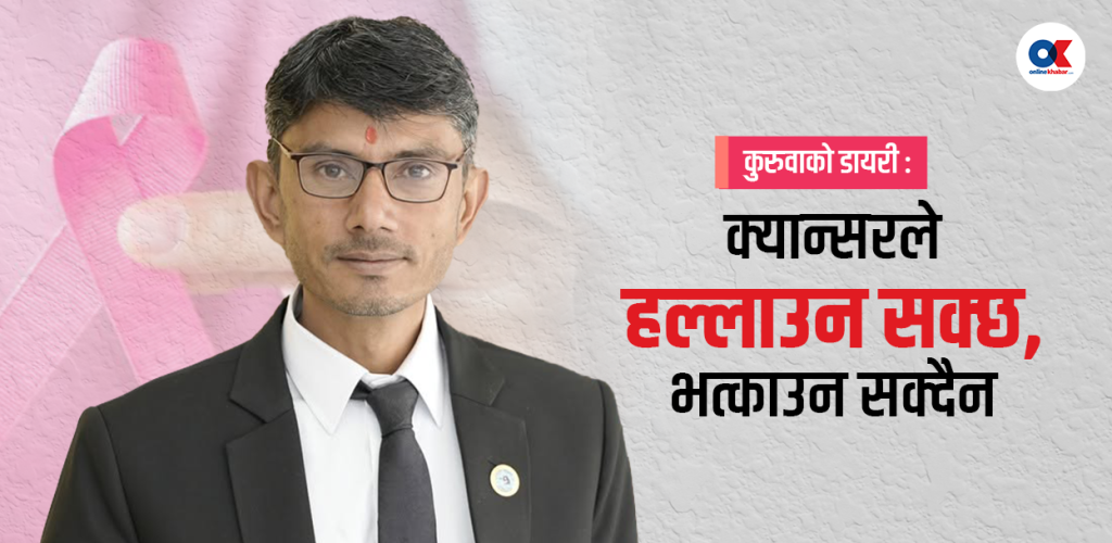 अनि मेडिकल सञ्चालकले भने, ‘अब अस्पताल जानुहोस्’