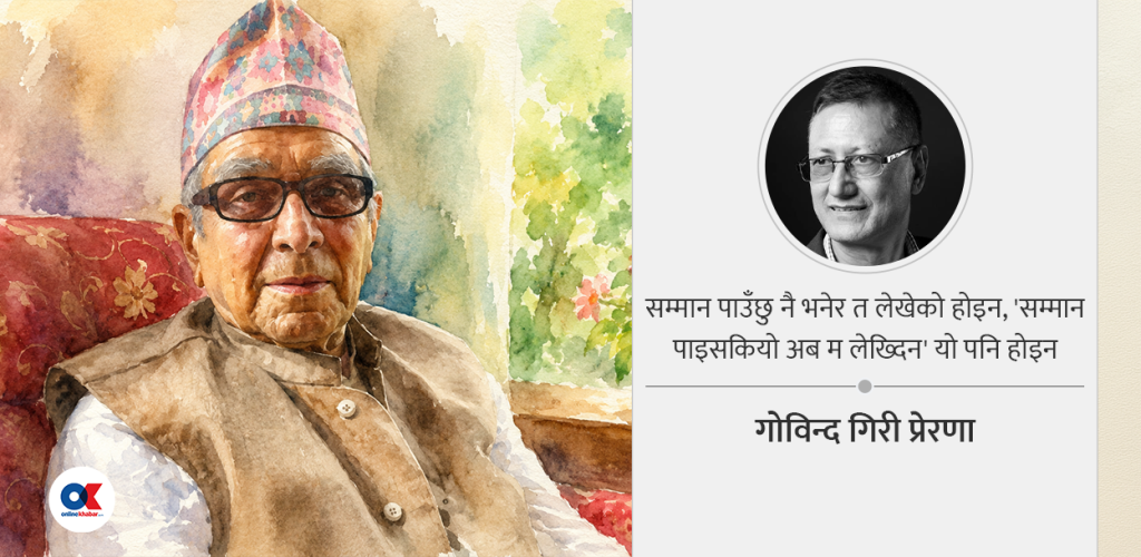 राष्ट्रकवि माधव घिमिरेसँगको ‘अप्रकाशित’ अन्तर्वार्ता