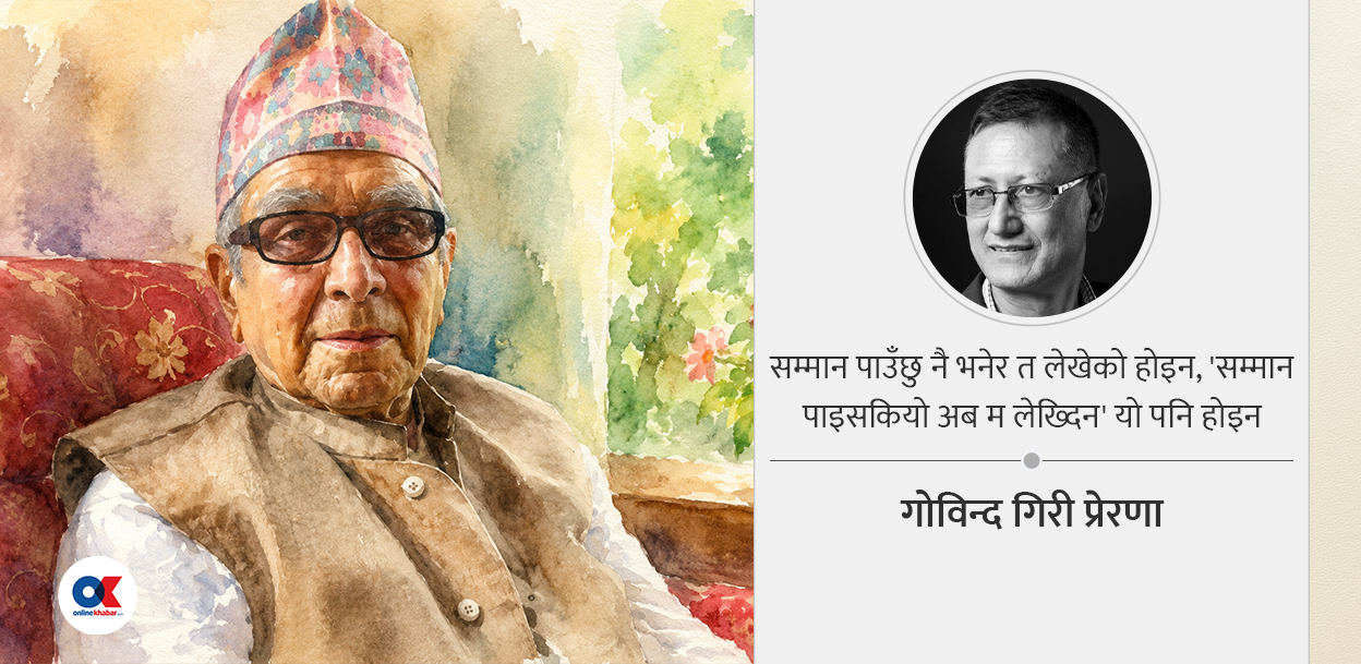 राष्ट्रकवि माधव घिमिरेसँगको ‘अप्रकाशित’ अन्तर्वार्ता