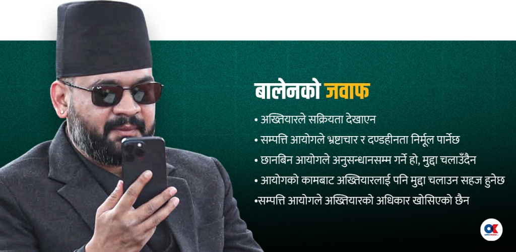 सर्वोच्चलाई प्रधानमन्त्रीको जवाफ- अख्तियारकै निष्क्रियताले सम्पत्ति आयोग बनाउनुपर्‍यो