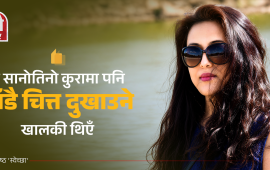 ‘नेपाली साहित्यमा संसारसँग बाँड्न सकिने असंख्य कथा, अनुभव र दृष्टिकोणहरू छन्’