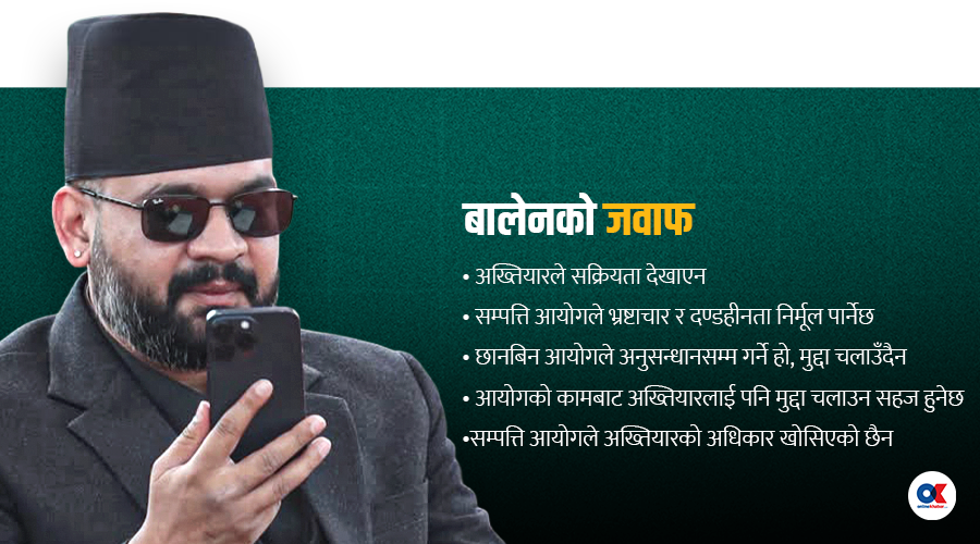 सर्वोच्चलाई प्रधानमन्त्रीको जवाफ- अख्तियारकै निष्क