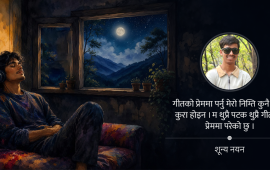 रक्तिम अधर छ तिम्रो… !