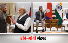 दिल्लीले के पढ्यो, काठमाडौंले के बुझ्ने ?