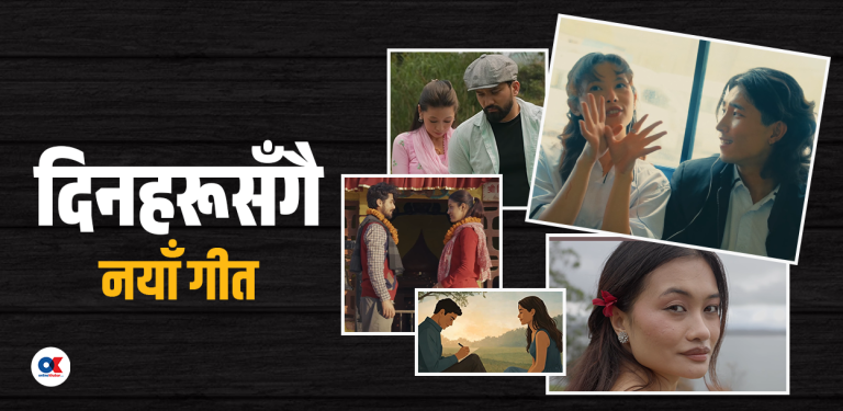 तिमी, सहारा, चिसो हावाले अनि अरू