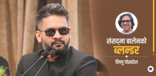बालेनको दम्भ र हठ, अनि सम्प्रभुताको प्रश्न