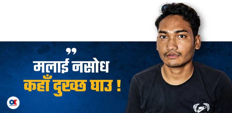 परिवारमा बहिष्कार, आश्रममा यौन हिंसा, समाजमा अपमान