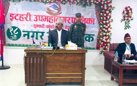 इटहरीको बजेट २ अर्ब ५२ करोड, धरानले ल्याउन सकेन