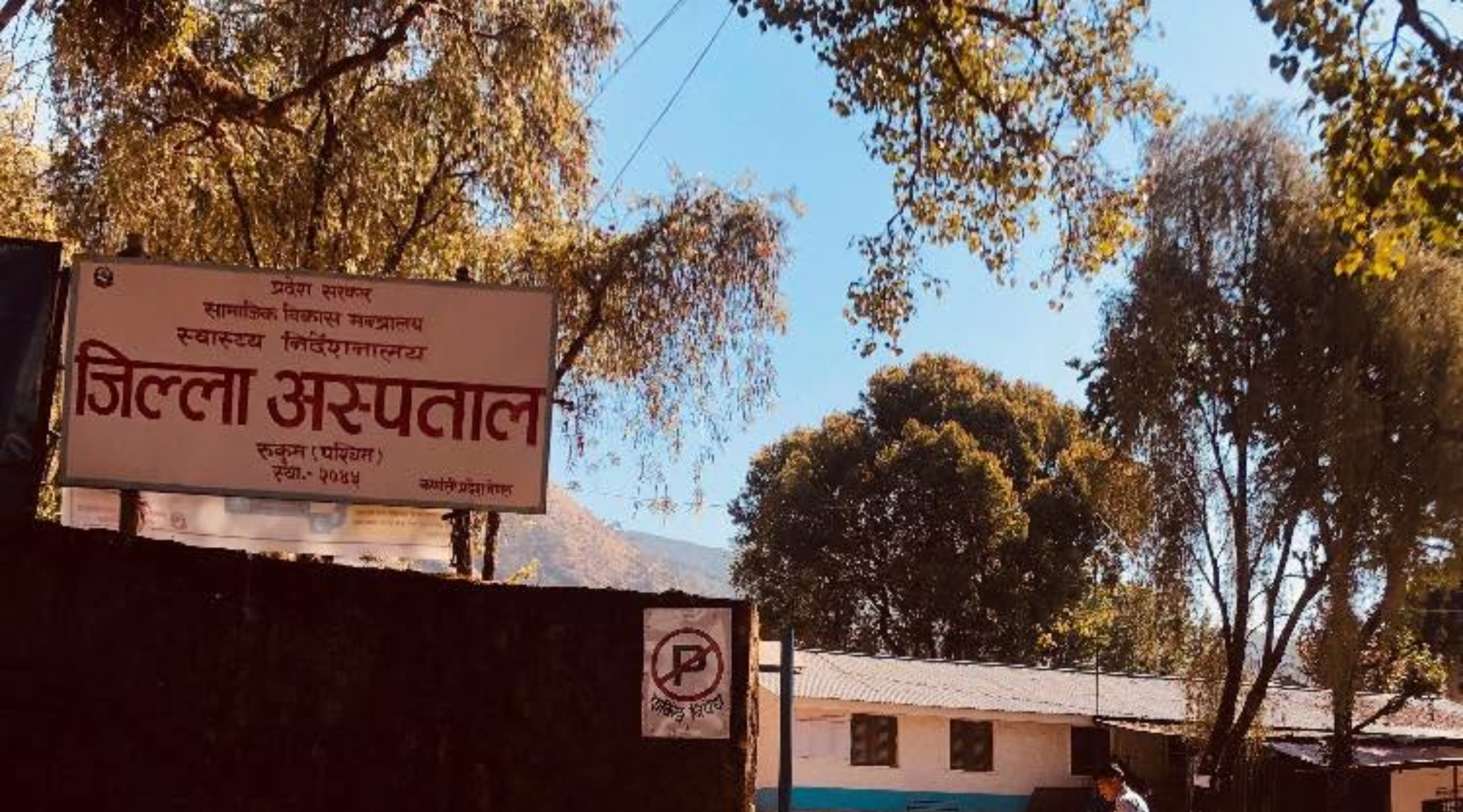 जिल्ला अस्पताल रुकुम पश्चिमको फार्मेसीमा चोरी