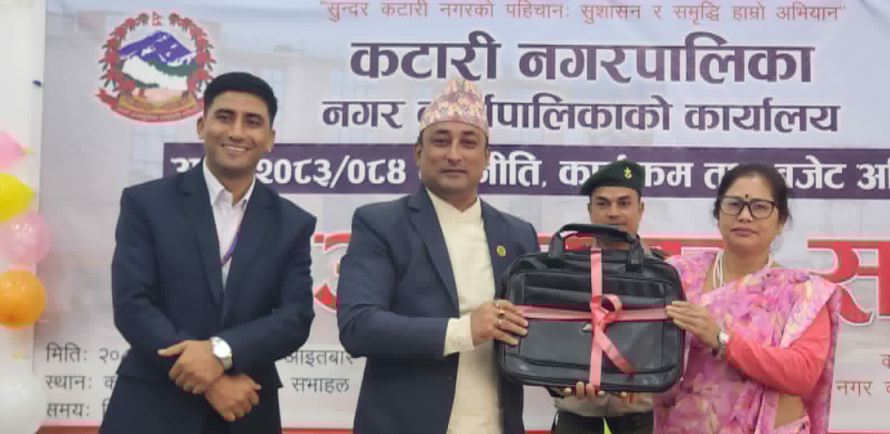 कटारी नगरपालिकाको बजेट : स्टार्टअप कर्जादेखि, नगर अस्पताल सञ्चालनसम्म