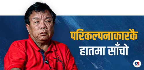 जसको पहलमा नवप्रवर्तन मन्त्रालय बन्यो उनकै हातमा तालाचाबी