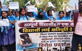 मोबाइलको क्षतिपूर्ति माग गर्दै सिरहामा विद्यार्थीको प्रदर्शन