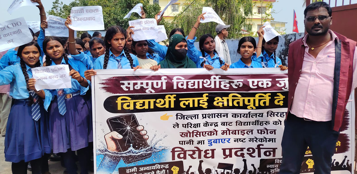 मोबाइलको क्षतिपूर्ति माग गर्दै सिरहामा विद्यार्थीको प्रदर्शन