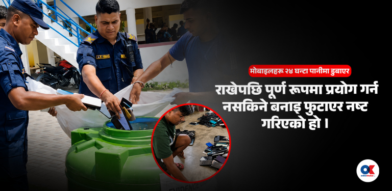 एसइई र कक्षा १२ को परीक्षामा जफत मोबाइल नष्ट : कानुन व्यवसायीले उठाए प्रश्न