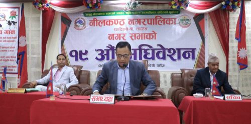 नीलकण्ठ नगरपालिकामा कसरी भइरहेछ शिक्षा, स्वास्थ्य र सामाजिक न्यायमा असल अभ्यास ?