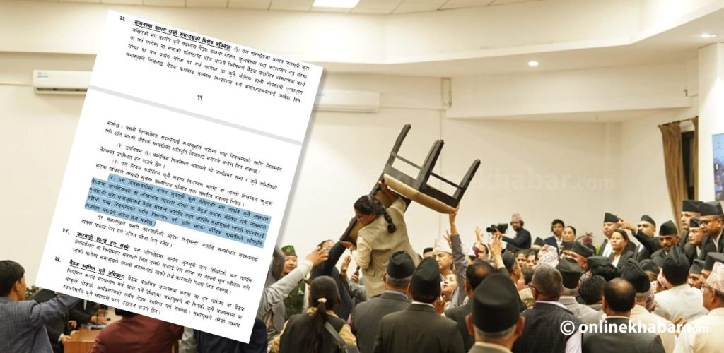 निलम्बित हुनसक्छन् संसद्‌मा अभद्र व्यवहार गर्ने सांसद