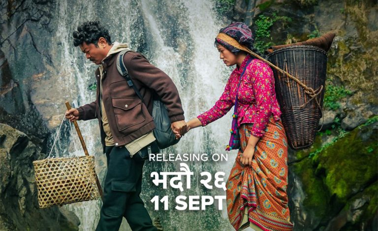 माओत्सेको ‘पेन्सन पट्टा’ २६ भदौमा आउने, यस्तो छ पहिलो झलक