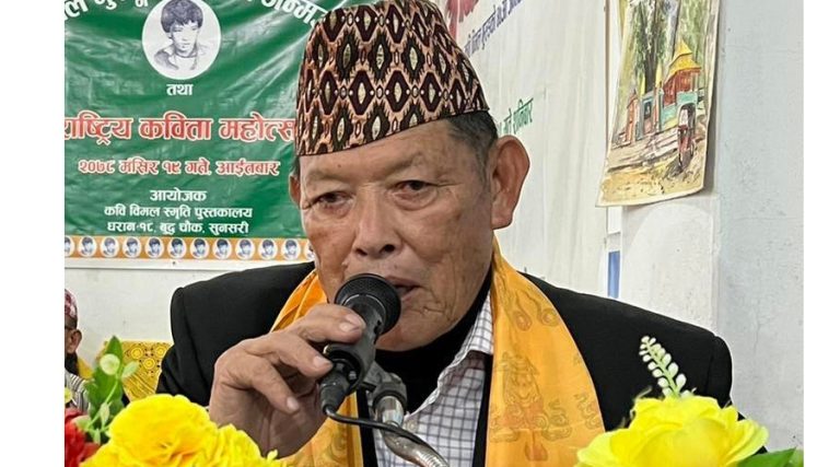 विमल गुरुङ कृति पुरस्कारका लागि कृति र राष्ट्रिय कविता महोत्सवका लागि कविता आह्वान