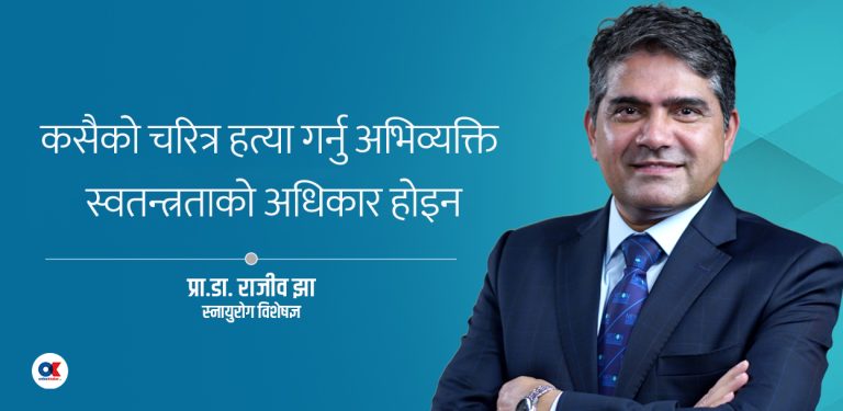कस्तो सजिलै इज्जत हराउने देश !