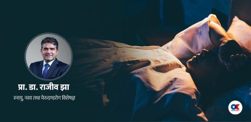 निद्राको कमीले मस्तिष्कमा कस्तो असर गर्छ ?