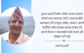 परिवर्तनको गर्भ र ‘माया’ को जोखिम