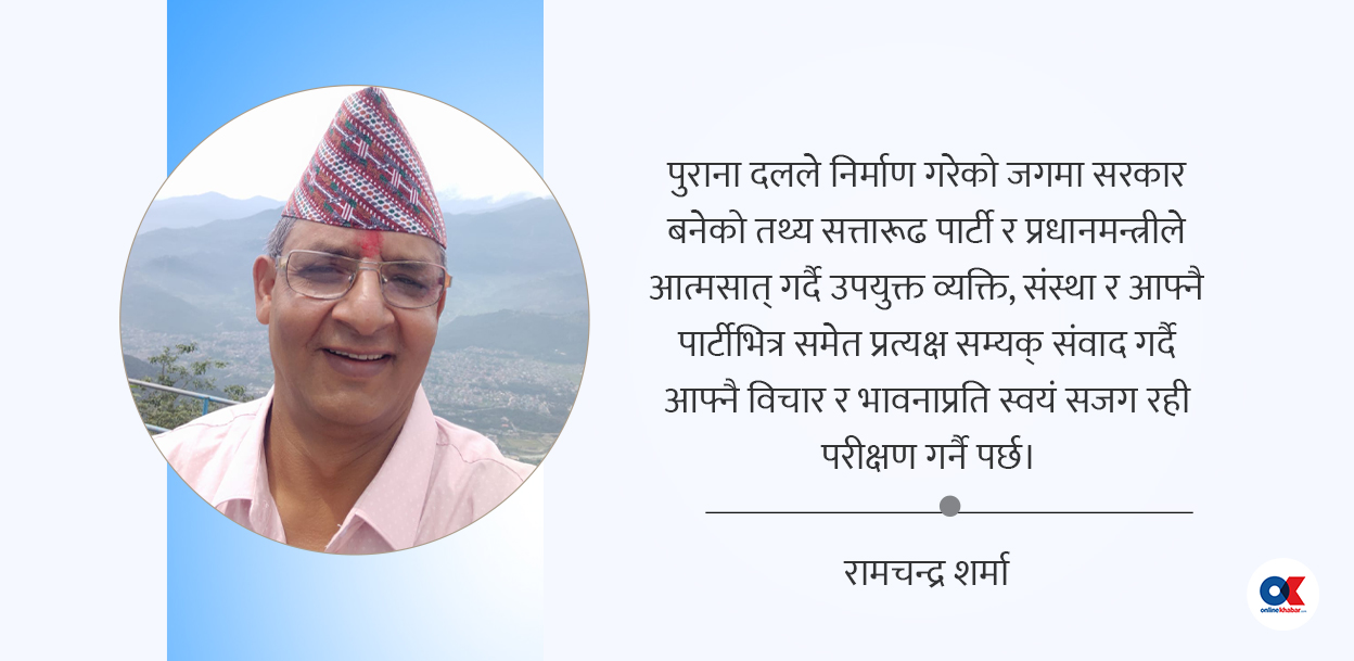 परिवर्तनको गर्भ र ‘माया’ को जोखिम