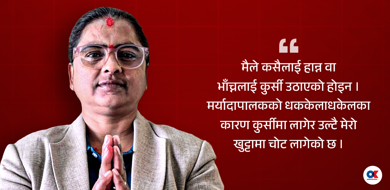 संसद्‌मा रिंगलाको उग्र रूप, भन्छिन्- जोशिलो छु, नियत खराब छैन