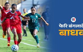 साफ महिला च्याम्पियनसिप : नेपालको यात्रामा फेरि बंगलादेश बाधक