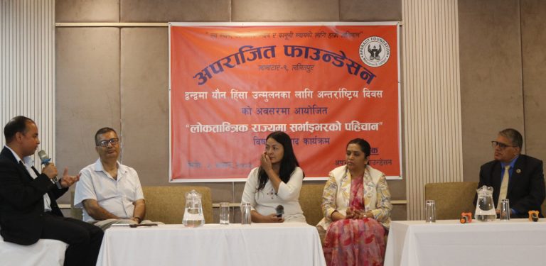 ‘यौन हिंसामा परेका महिलाको हकअधिकार र न्याय सुनिश्चित गरिनुपर्छ’