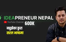 आइडियाप्रेनर नेपाल : वित्तिय साक्षरताको ‘उज्यालो’, ६ वर्षमा ६ लाखको परिवार