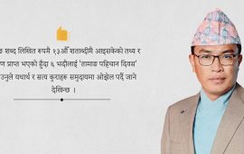 ६ भदौ नै हो तामाङ लेख्न-लेखाउन दिइएको दिन ?