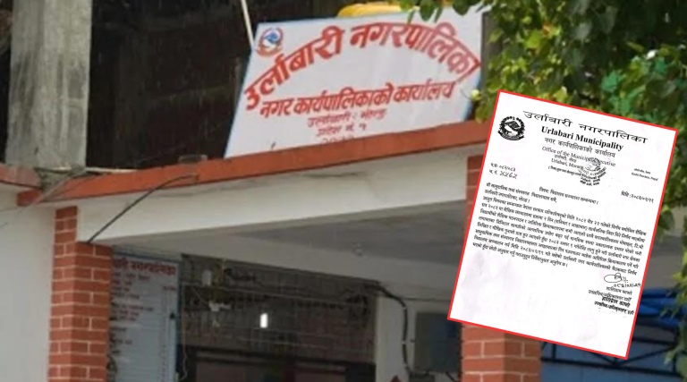 आइतबार पनि विद्यालय खोल्ने उर्लाबारी नगरपालिकाको निर्णय
