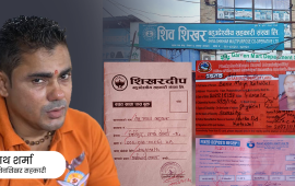 रिचार्ज कार्ड बेचेको पैसा सहकारीले खाइदियो, उपचार खर्च नहुँदा बल्झियो पीडा