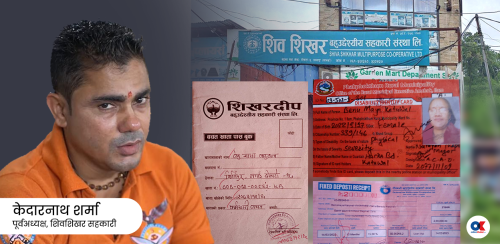रिचार्ज कार्ड बेचेको पैसा सहकारीले खाइदियो, उपचार खर्च नहुँदा बल्झियो पीडा