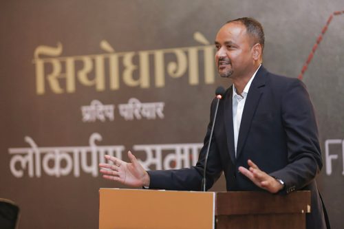 प्रदीप परियारको ‘सियोधागो’ पुस्तक लोकार्पण