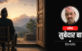 कविता : सुबेदार बा