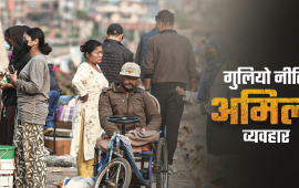 ६० दिनमा सुकुमवासी प्रमाणीकरणको आश्वासन, ६७ दिनपछि भूमि समिति