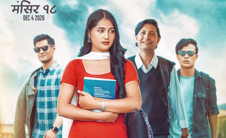 पिके डन निर्देशित ‘तरंग’ १८ मंसिरमा आउने