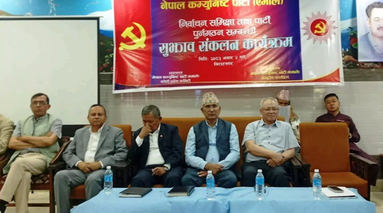 झापाबाहेक कोशी एमालेका जिल्ला अध्यक्षहरू पुनर्गठनको पक्षमा