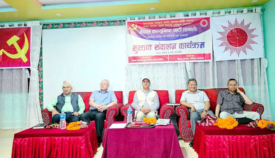 एमाले सुदूरपश्चिमका अधिकांश नेता–कार्यकर्ता पार्टी पुनर्गठनको पक्षमा  