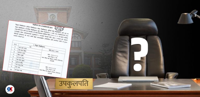 उपकुलपतिका उम्मेदवारको अन्तर्वार्ता १३ असारदेखि