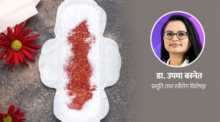 के उमेरसँगै महिनावारीको रक्तस्राव पनि परिवर्तन हुन्छ ?