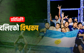 नेपालमा विश्वकप : एन्टेनाले चिनायो, प्रविधिले फैलायो