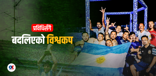 नेपालमा विश्वकप : एन्टेनाले चिनायो, प्रविधिले फैलायो